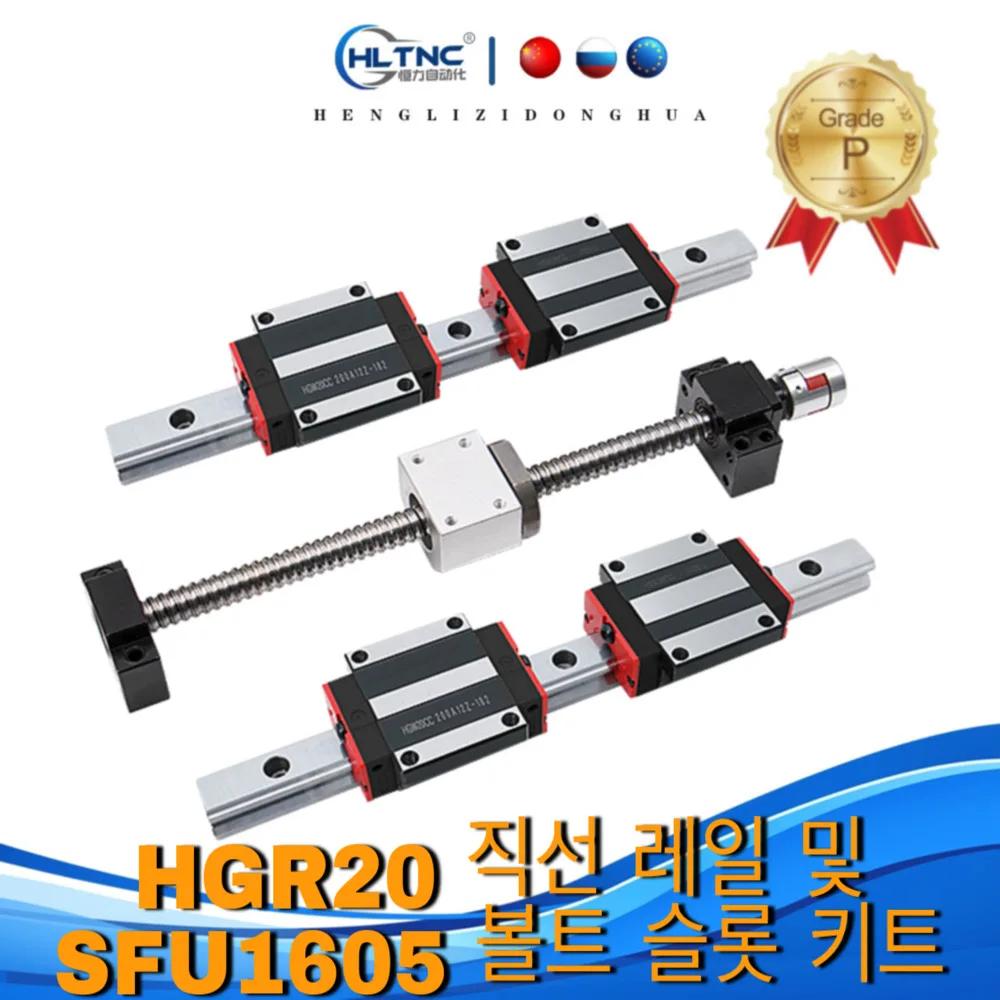 CNC  ŰƮ 20mm   HGR20 簢  2 + HGH20CA/HGW20CC ̴ + SFU1605/1610 ѷ  ŰƮ 1